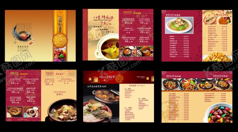 编号：11874410210420342475【酷图网】源文件下载-美食海报