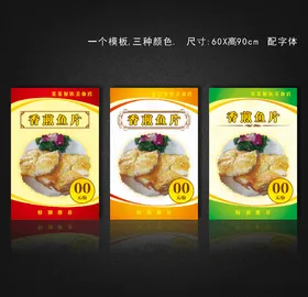 香煎冬瓜