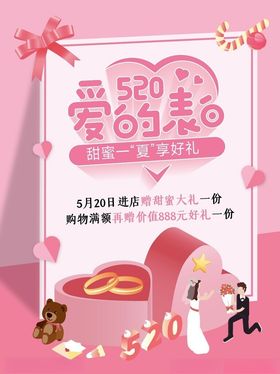 520爱的表白浪漫场景