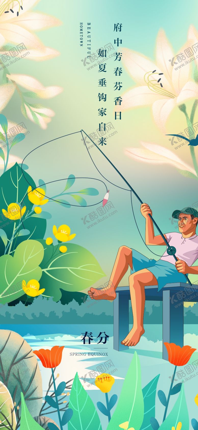 编号：21131904010654159623【酷图网】源文件下载-河畔垂钓惬意时光