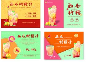 西瓜柠檬