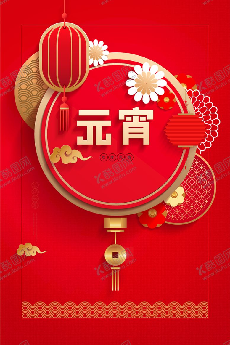 编号：63051209270820347042【酷图网】源文件下载-红色背景海报