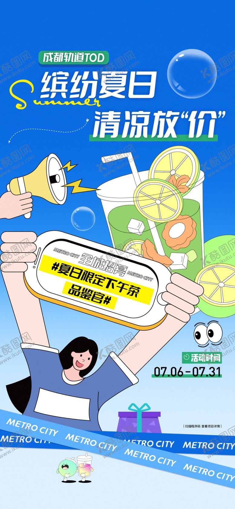 编号：54127604061118347403【酷图网】源文件下载-奶茶招牌图片