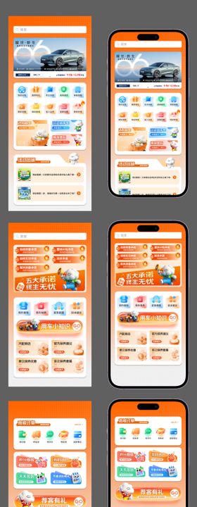 医疗问诊小程序UI设计