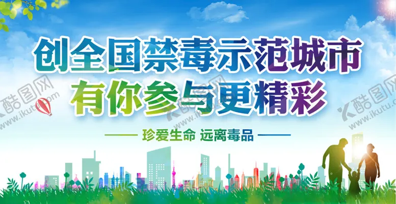 编号：56572602191936099954【酷图网】源文件下载-禁毒