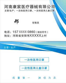 河南康辰医疗器械