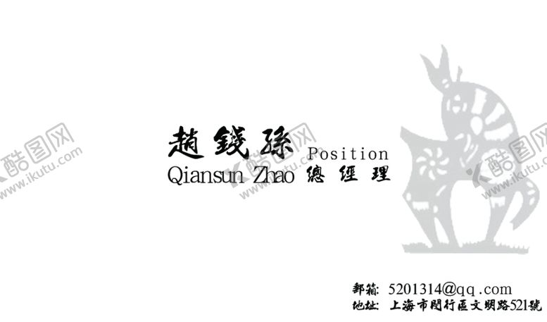 编号：18944910030806447890【酷图网】源文件下载-羊年简约名片
