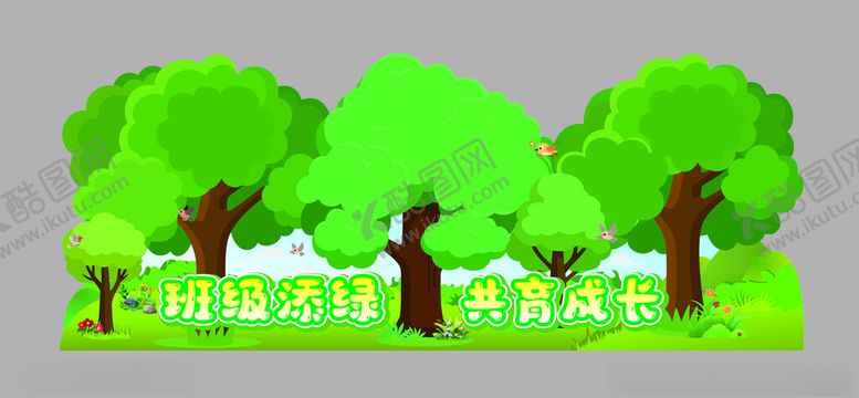 编号：89161304060330044249【酷图网】源文件下载-小学美陈