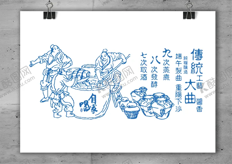 编号：41790509162336228945【酷图网】源文件下载-白酒素材