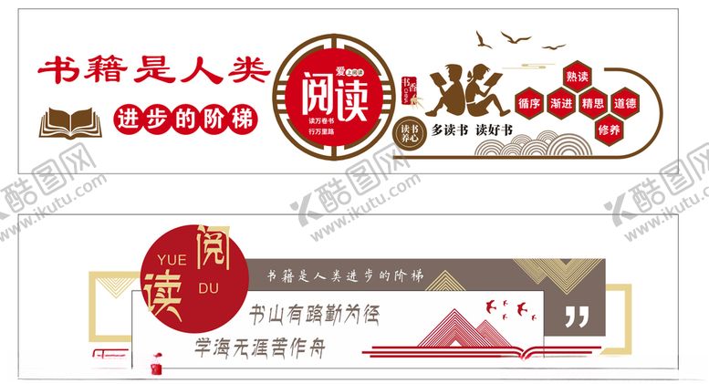 编号：11482904251312394806【酷图网】源文件下载-全民阅读