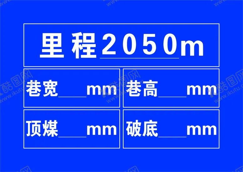 编号：49130211271647287668【酷图网】源文件下载-里程牌