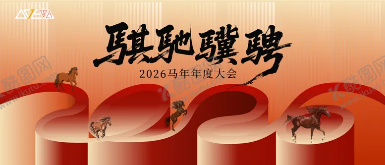 编号：31479412170013037493【酷图网】源文件下载-2026马年年度大会主画面 