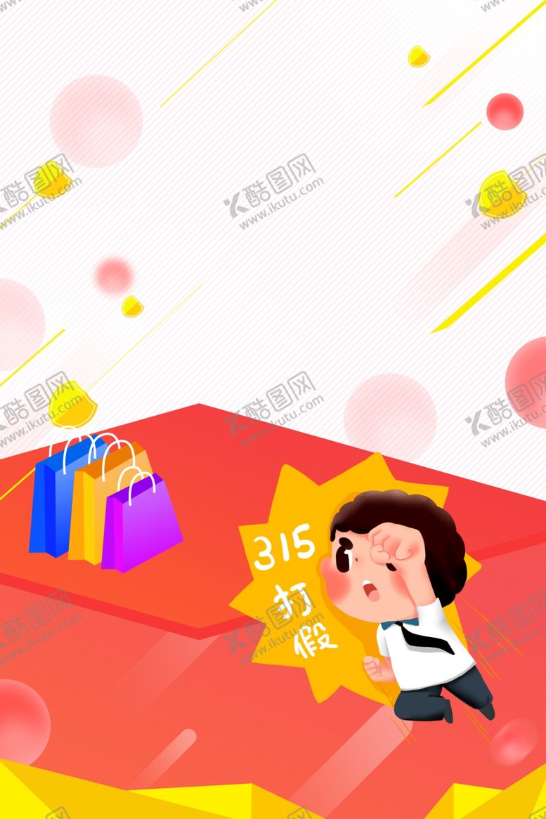 编号：66065610031440361341【酷图网】源文件下载-诚信背景