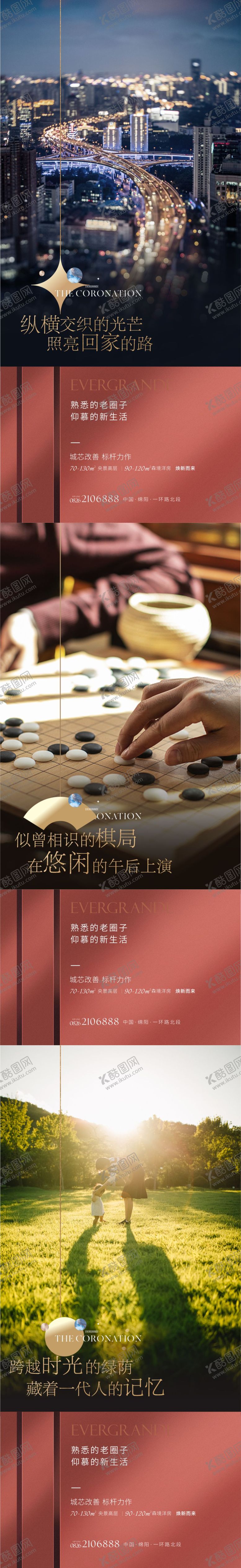 编号：90184312052012439460【酷图网】源文件下载-高端地产系列价值点海报