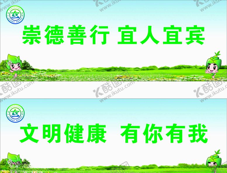编号：81453407132334203444【酷图网】源文件下载-宜宾创文标语