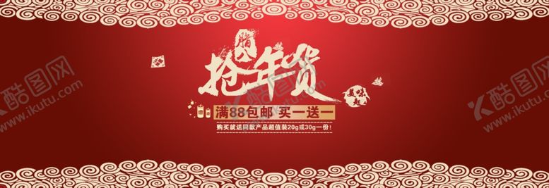 编号：75365305011905552990【酷图网】源文件下载-春节