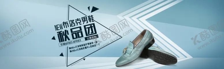 编号：96857506301031563531【酷图网】源文件下载-秋季布洛克男鞋潮流