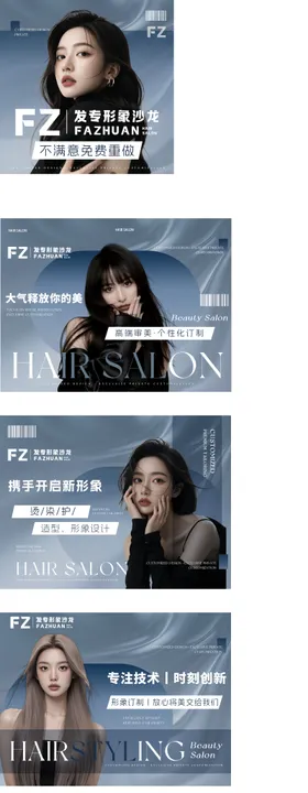 美发轮播图BANNER