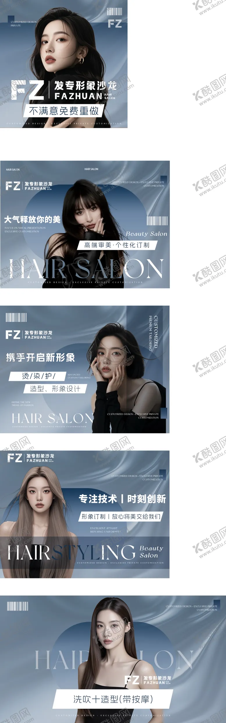 编号：64105306231828278058【酷图网】源文件下载-美发轮播图BANNER