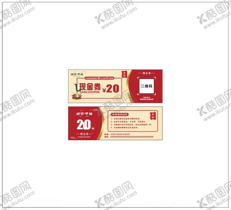 编号：35379801252258346671【酷图网】源文件下载-现金券