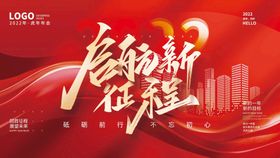 编号：89140710030105479620【酷图网】源文件下载-2022年终销冠红色渐变背景