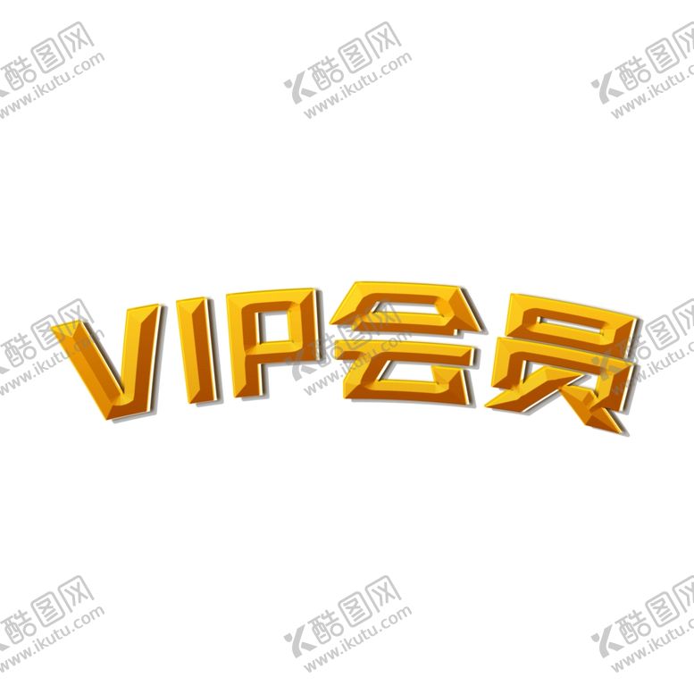 编号：50985305060725024426【酷图网】源文件下载-金色VIP字体元素
