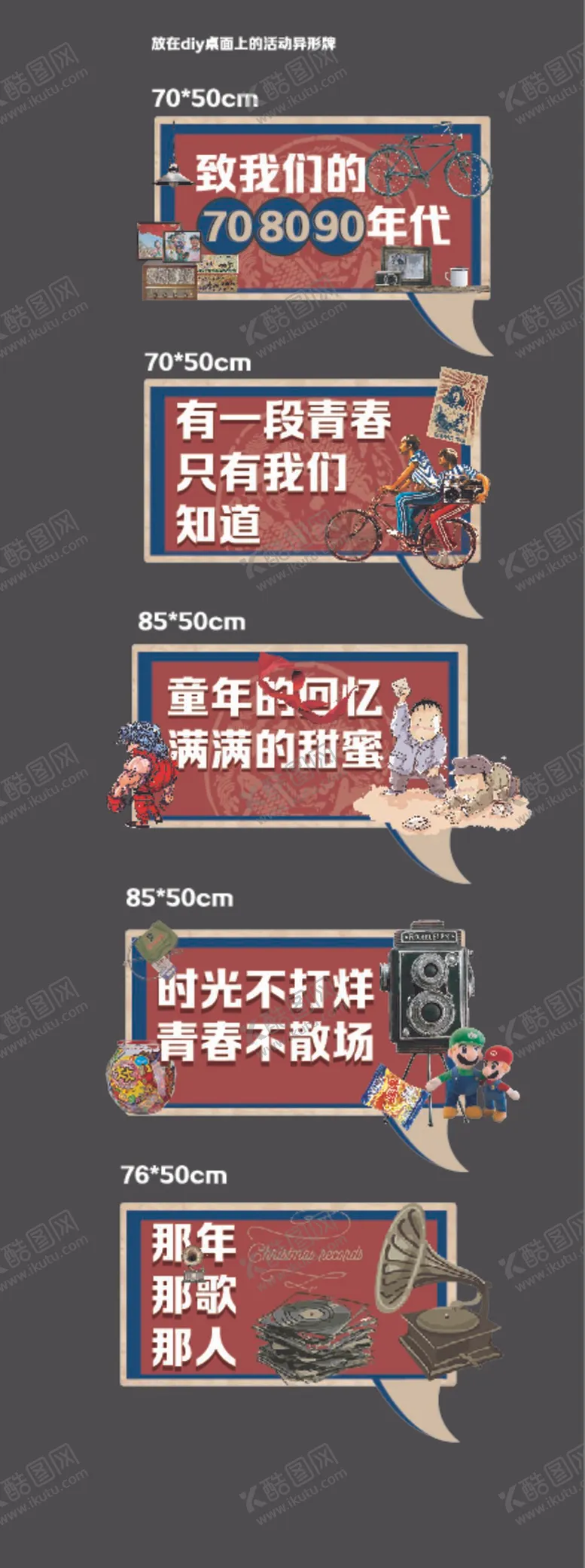 编号：97163209152225088139【酷图网】源文件下载-复古风格手举牌对话框