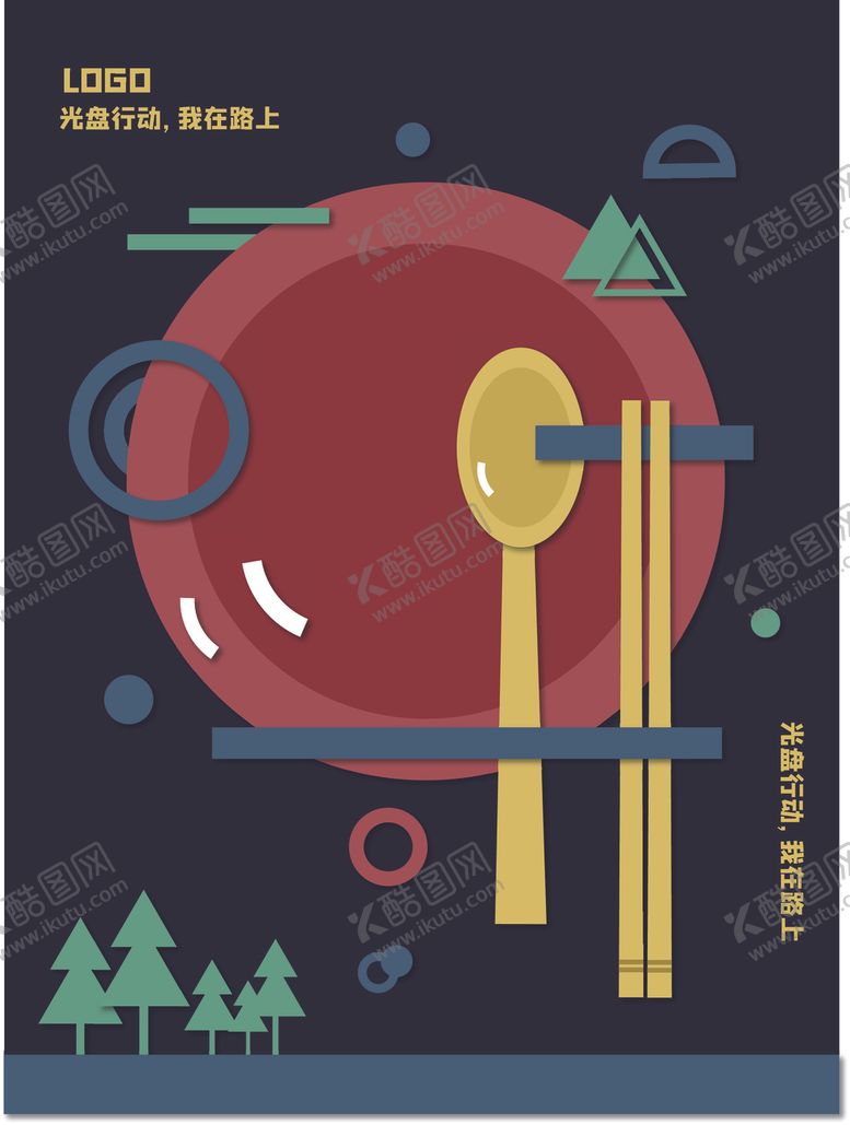 编号：10457510071449161624【酷图网】源文件下载-光盘行动