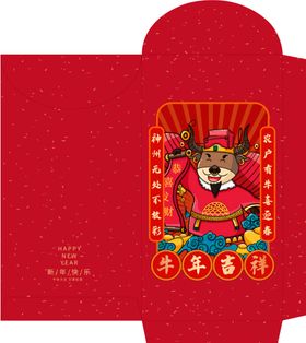 红包模板