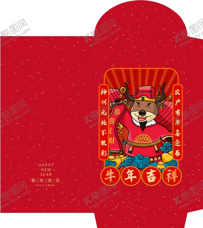 编号：50138405111654077393【酷图网】源文件下载-红包模板