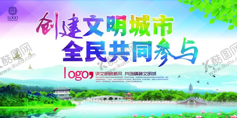 编号：86327302250654447986【酷图网】源文件下载-公益展板