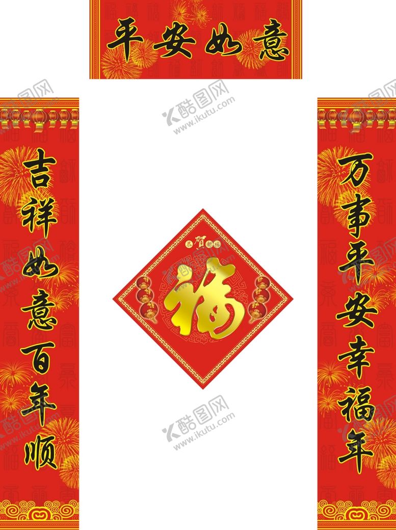 编号：19813501280555455629【酷图网】源文件下载-春联