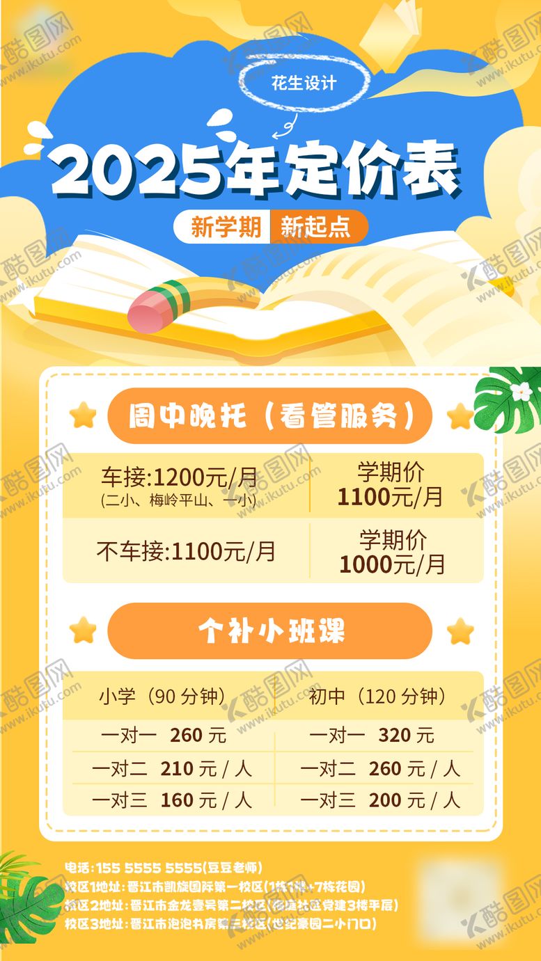 编号：93825411261833521093【酷图网】源文件下载-培训班海报