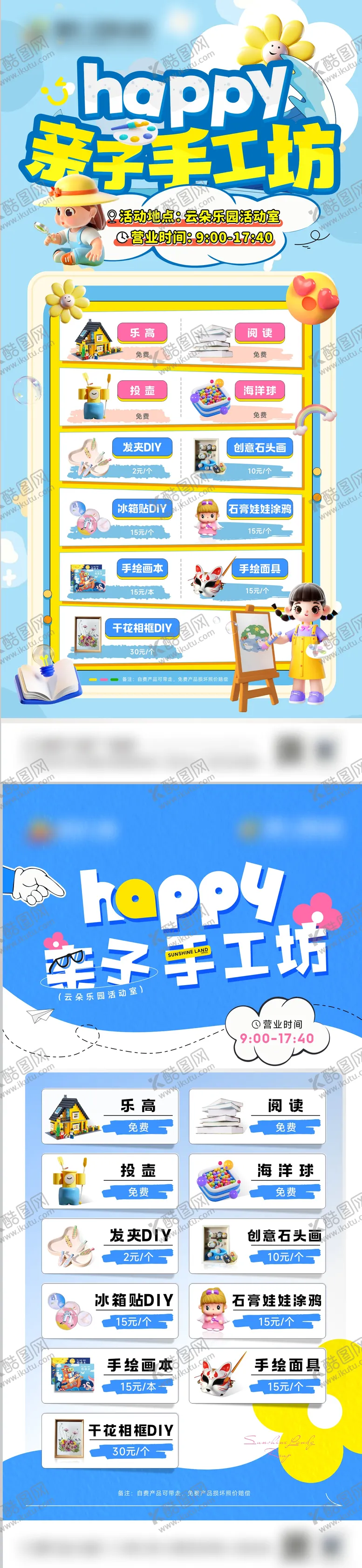 编号：92966904272003513113【酷图网】源文件下载-亲子活动海报