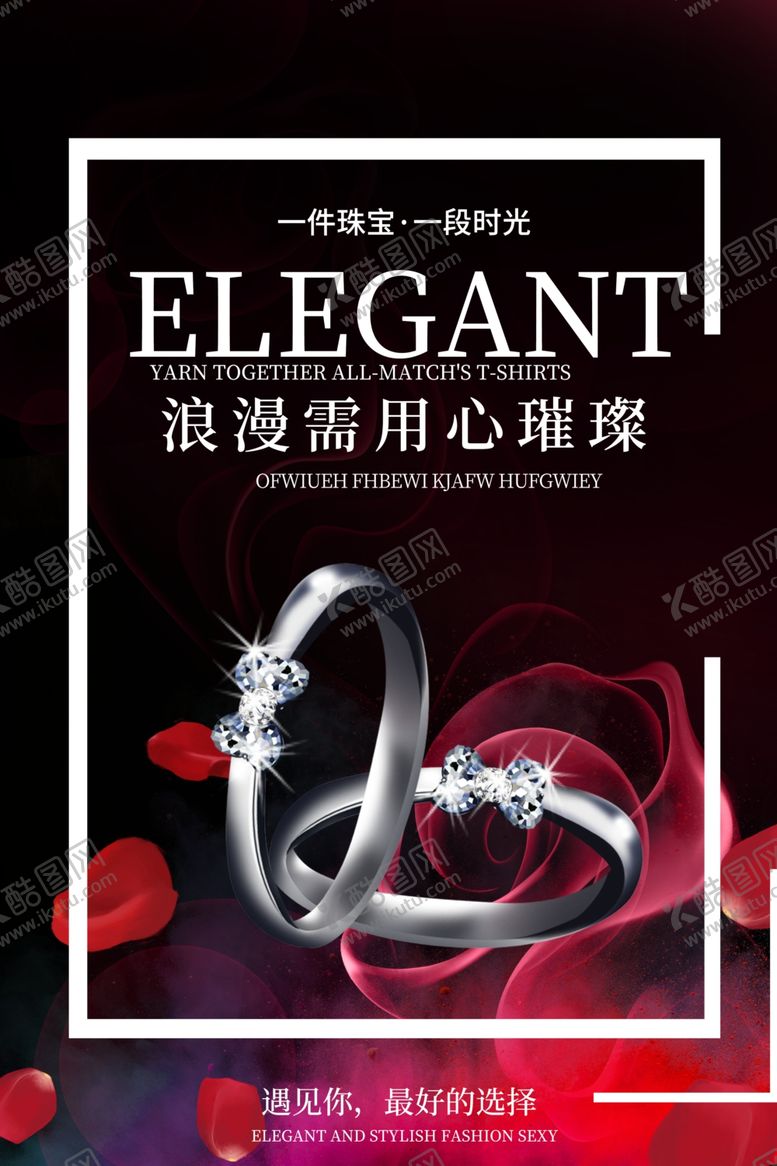 编号：95586406302251477409【酷图网】源文件下载-钻石戒指海报