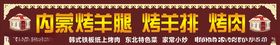 烧烤烤羊排烤羊腿五连图