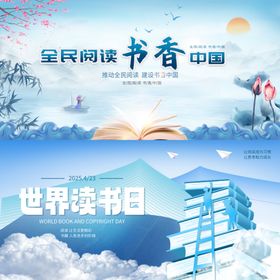 读书展板阅读展板