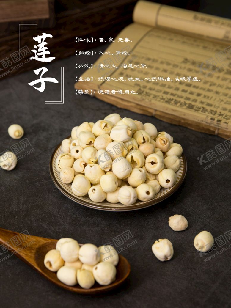 编号：71965711202230232196【酷图网】源文件下载-莲子