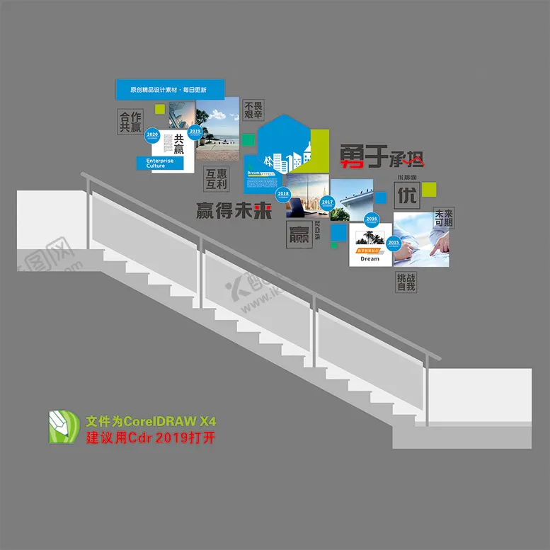 编号：28795609190719018364【酷图网】源文件下载-楼梯文化墙