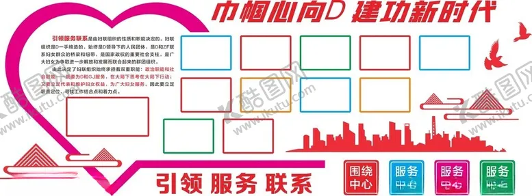 编号：92673702062052587466【酷图网】源文件下载-照片墙