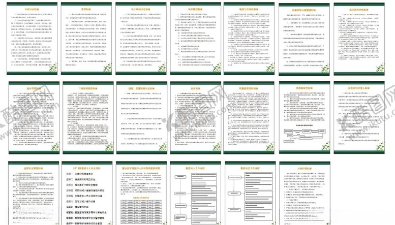 编号：43513609171152383691【酷图网】源文件下载-医院ICU制度