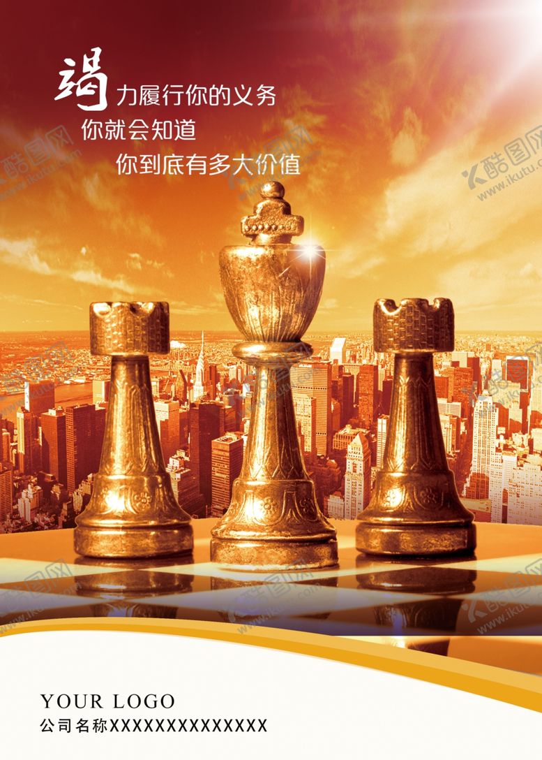 编号：86757905121944256840【酷图网】源文件下载-企业文化