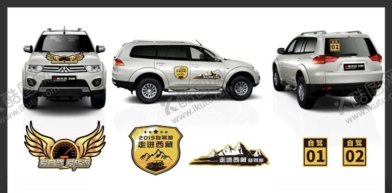 编号：81167710042330034399【酷图网】源文件下载-汽车车贴