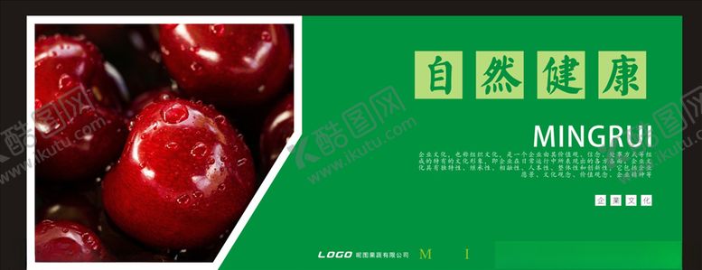 编号：29287009250452091119【酷图网】源文件下载-水果海报