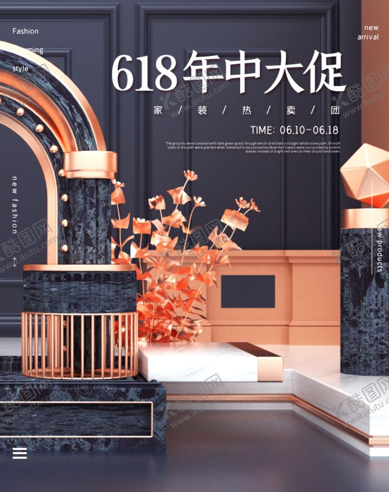 编号：22310010020743571972【酷图网】源文件下载-橘色立体618年中大促家装C4