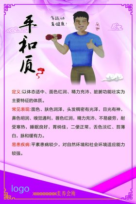 平和质