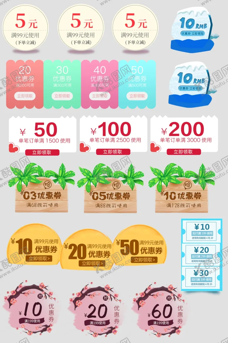 编号：79673401310701141579【酷图网】源文件下载-电商优惠券