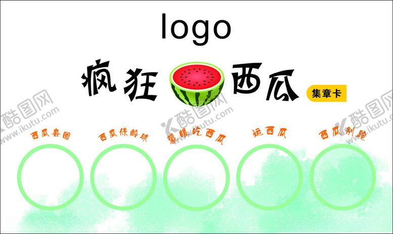 编号：98130002160248113199【酷图网】源文件下载-疯狂西瓜