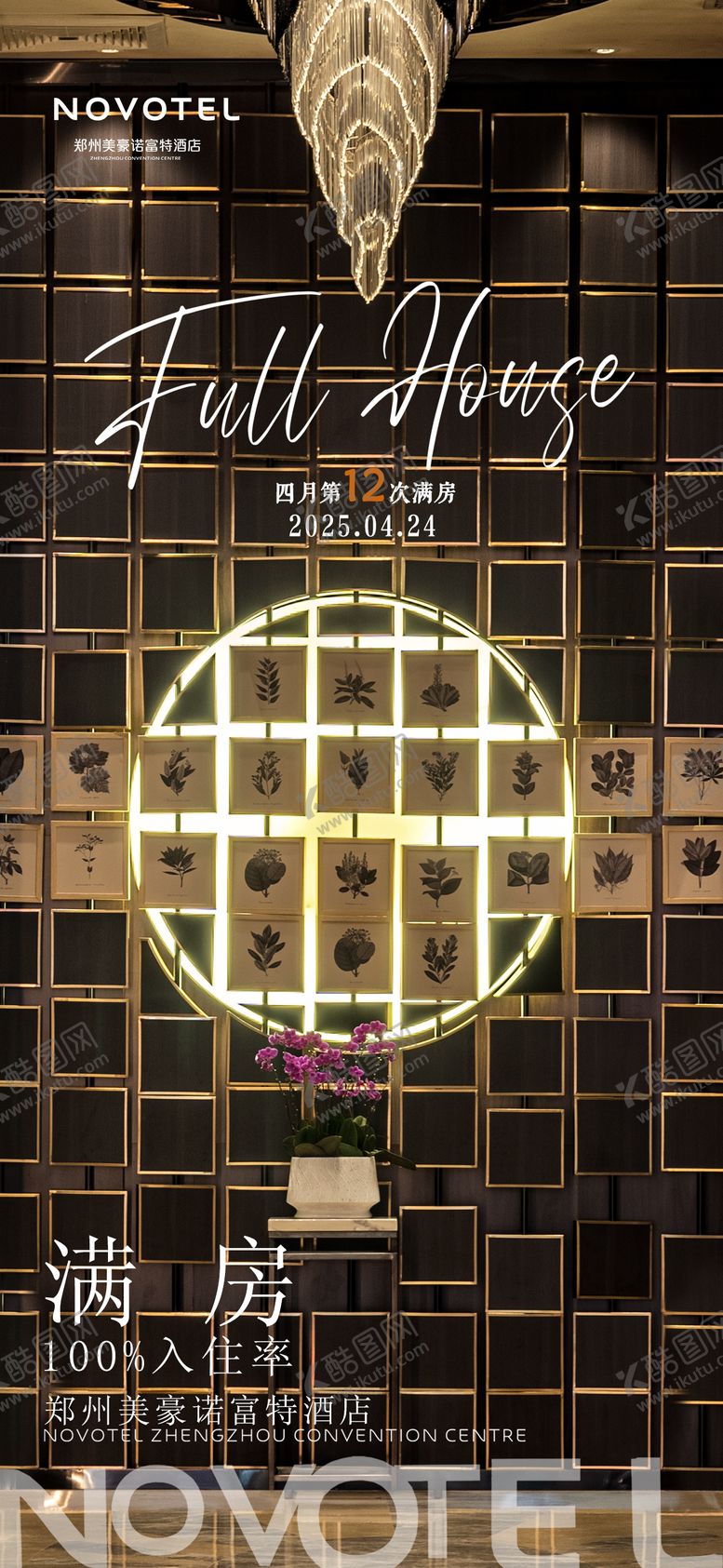 编号：72865208111025053602【酷图网】源文件下载-海报