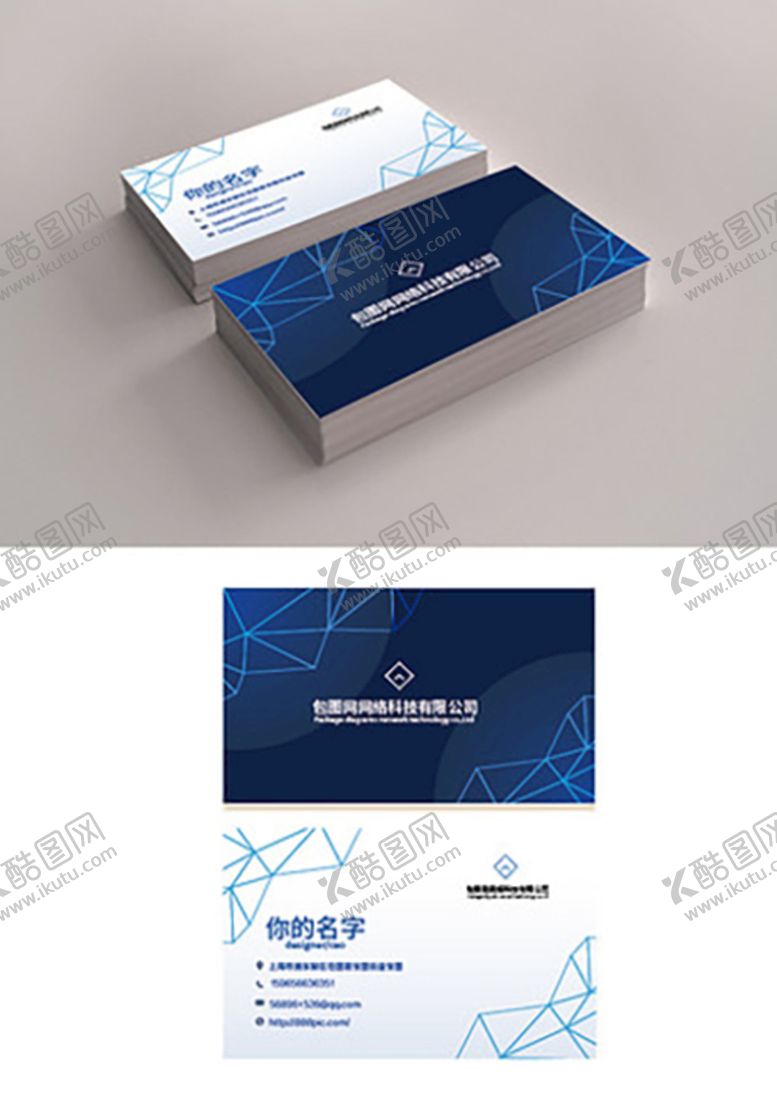 编号：18226910171804352243【酷图网】源文件下载-科技名片